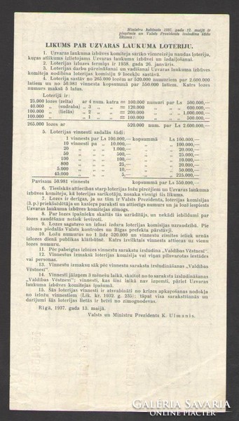 Lottery ticket. 1937. Latvia! Ef+!! Rare!!