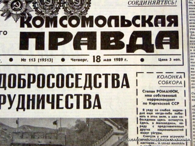 30. SZÜLETÉSNAPRA! 1989.03.18  / Komsomolskaya Pravda  /  Szs.:  12003