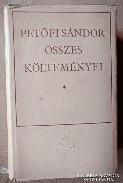 Petőfi Sándor: Petőfi Sándor összes költeményei  1967
