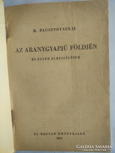 Paustovsky: in the land of the golden fleece, recommend!