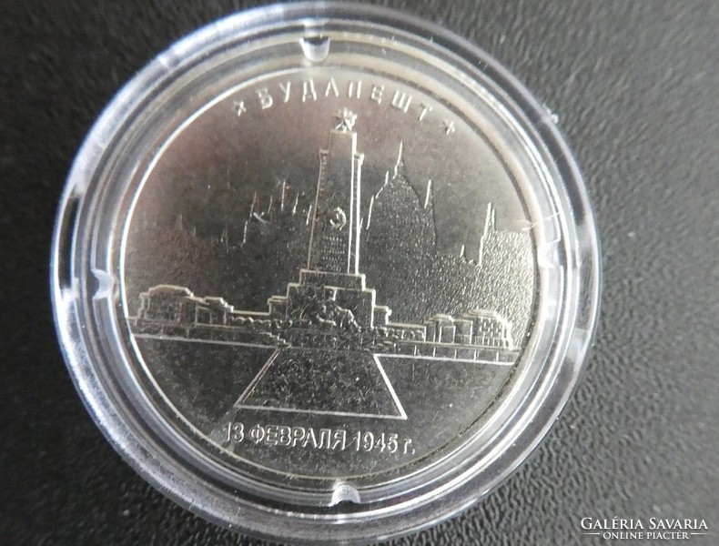 Felszabadított fővárosok - 14 db 5 rubel érme 2016 UNC