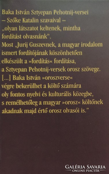 Baka István: Sztyepan Pehotnij testamentuma (ÚJ és RITKA kötet) 2000 Ft