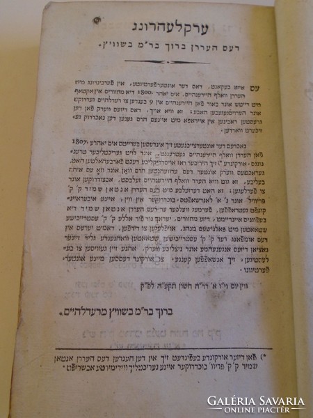 G028.1 Régi héber könyv - Machsor  - 1816 - Judaica -  Anton Schmid, Bécs 