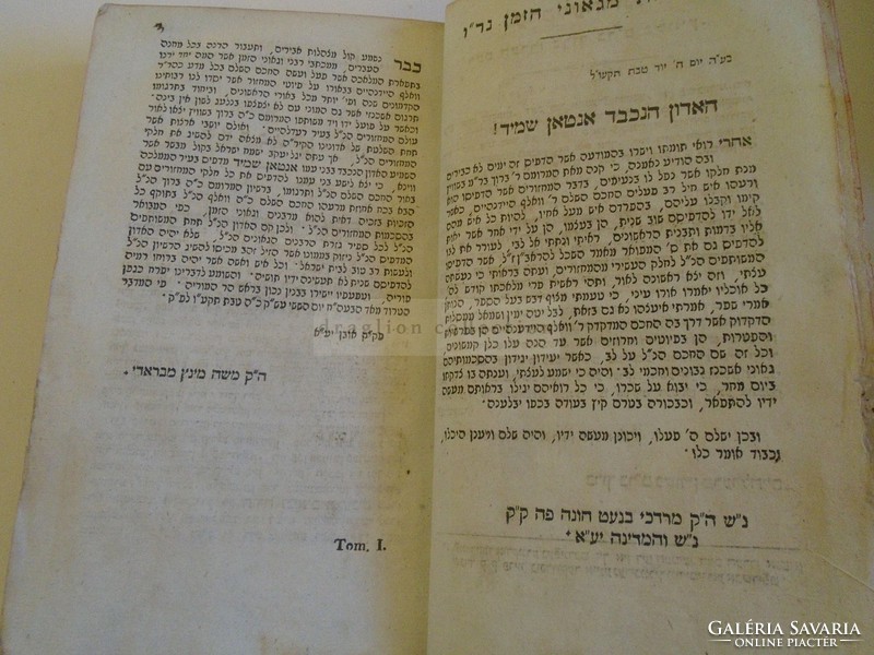 G028.1 Régi héber könyv - Machsor  - 1816 - Judaica -  Anton Schmid, Bécs 