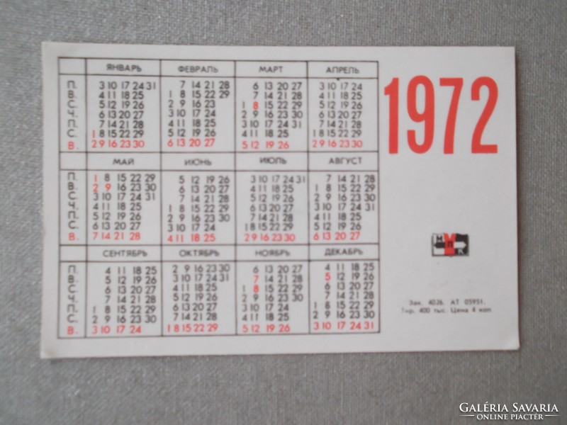 Card calendars from the Soviet Union (70s)