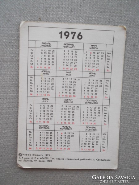 Card calendars from the Soviet Union (70s)