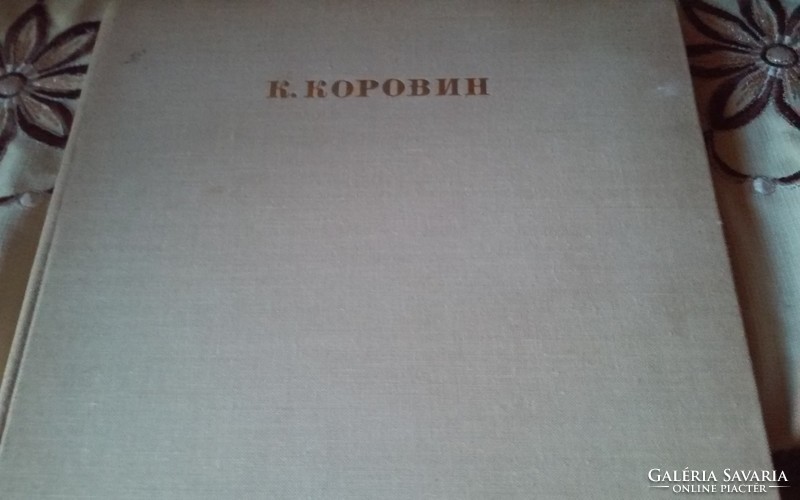 Konstantin Alekseyevich Korovin painter album (1971)