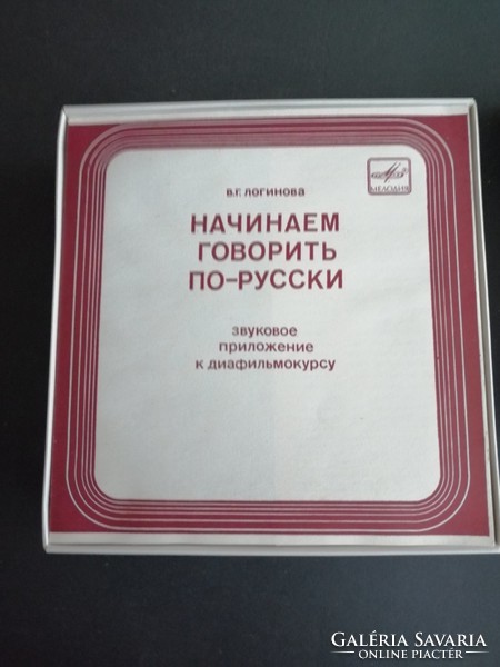 Russian speaking at an intermediate level retro slide educational material - ep