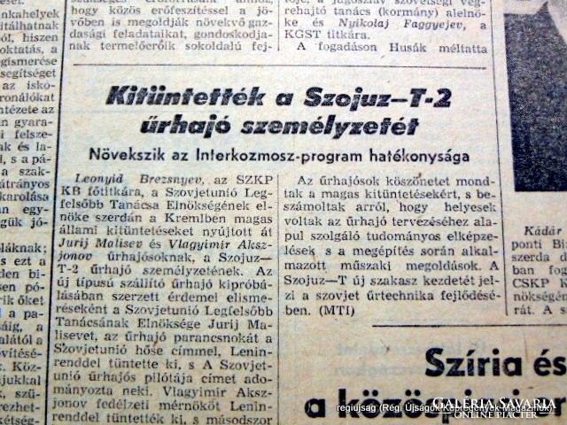 1980 június 19  /  NÉPSZABADSÁG  /  SZÜLETÉSNAPRA!? Eredeti, régi ÚJSÁG! Ssz.:  14785