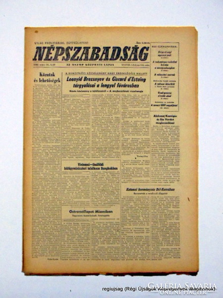 1980 május 20  /  NÉPSZABADSÁG  /  Régi ÚJSÁGOK KÉPREGÉNYEK MAGAZINOK Ssz.:  14730