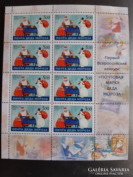 Orosz bélyeg blokk 2005
