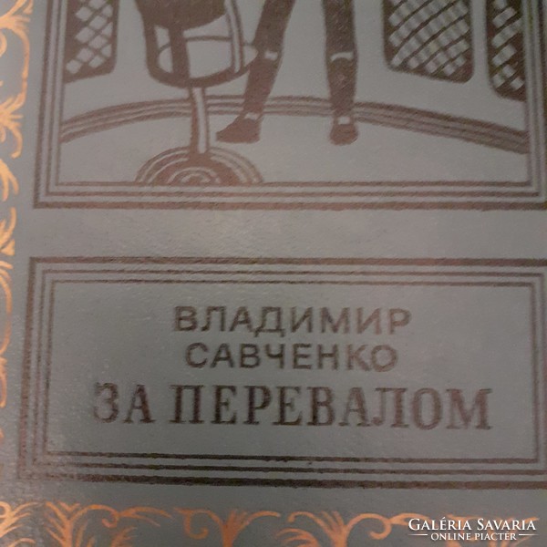Öt regény orosz nyelven együtt eladó