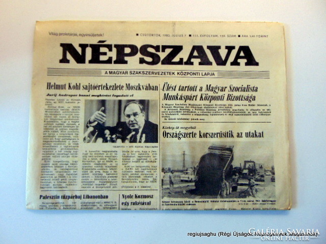 1983 7 7  /         Népszava  /  Ssz.:  17874