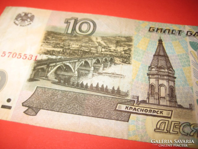 10 Rubles 1997 used