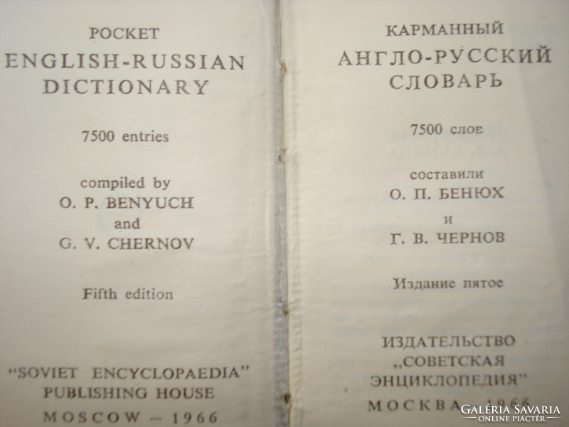 Angol - orosz mini szótár a hidegháború idejéből (Moszkva 1966) 
