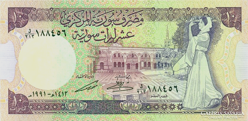 Syria 10 pounds 1991 ounce