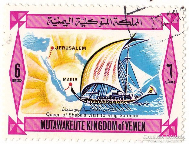 Mutawakkilite Kingdom of Yemen emlékbélyeg 1967