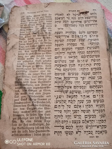 The special Moses rath Hebrew language book from 1920 is in poor condition