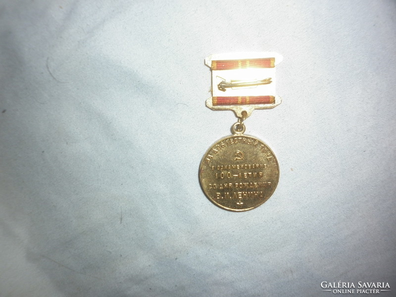 Lenin jubileumi kitüntetés 1870 -1970