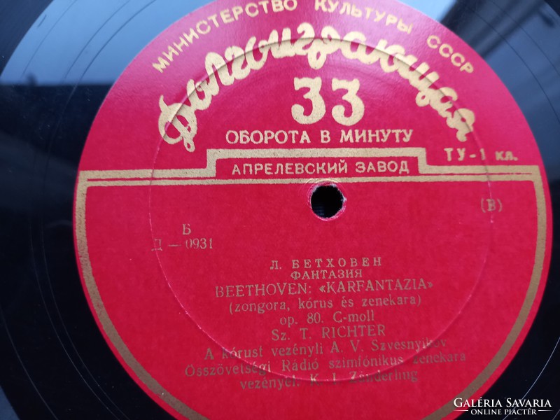 Szovjet retro bakelit lemez, midcentury, Melodia szovjet kiadás orosz nyelven, Gramofon lemez