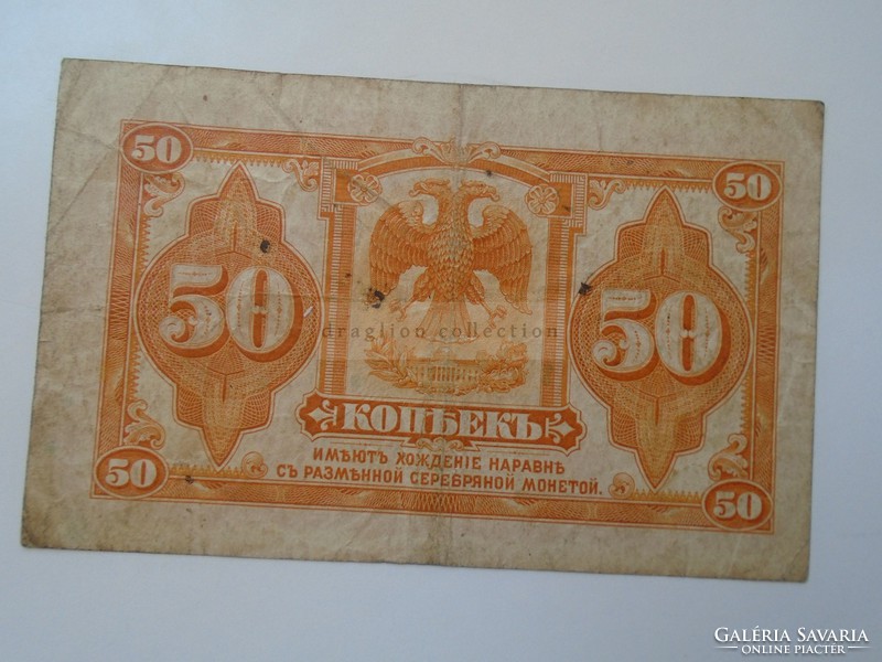 G2021.156 Oroszország 50 kopek  polgárháborús bankjegy Szibéria  Urál  1919