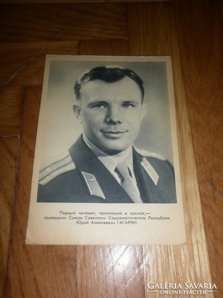 Old Gagarin Soviet postcard