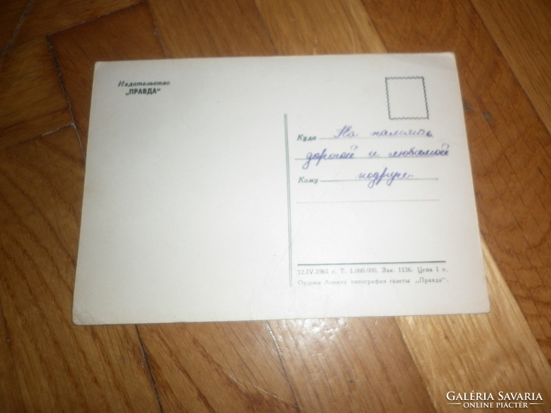 Régi gagarin szovjet képeslap