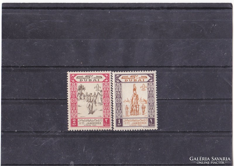 Dubai commemorative stamps 1964