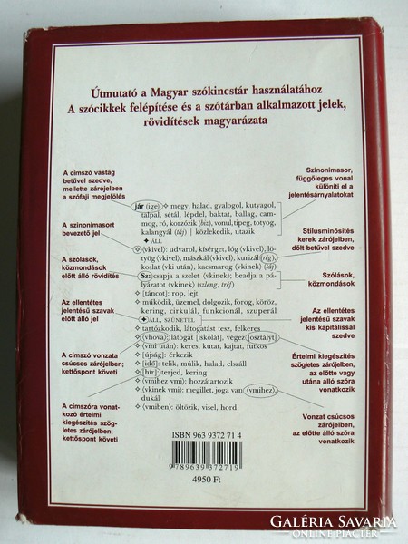 MAGYAR SZÓKINCSTÁR, KISS GÁBOR 2003, KÖNYV JÓ ÁLLAPOTBAN
