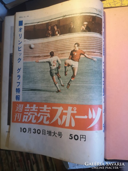 1964 football full year + Olympic number