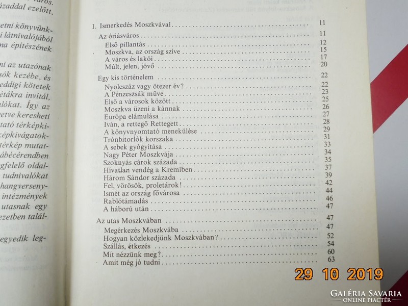 Szathmári Gábor : Moszkva - utikönyv 1979-es kiadás