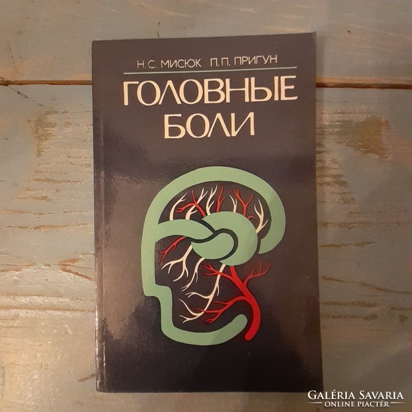5 db. Orvosi, Szépségápolás, pszichológia könyvek orosz nyelven