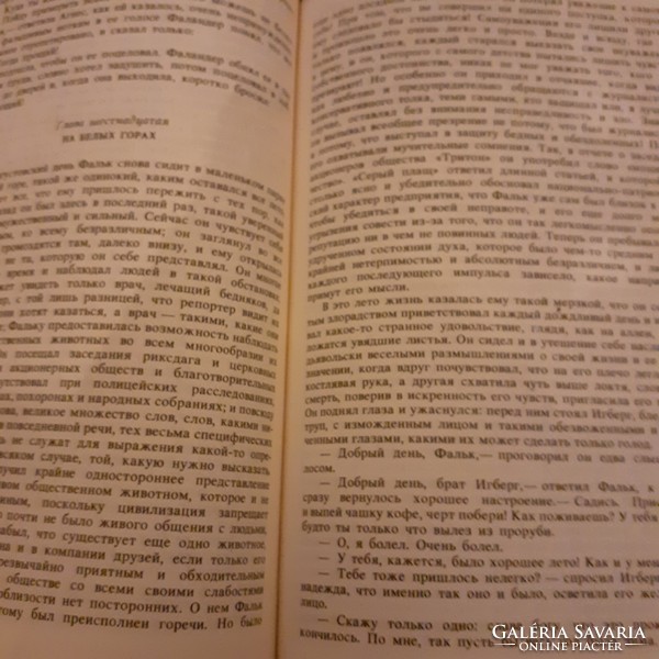 August strindberg in Russian 2 volumes