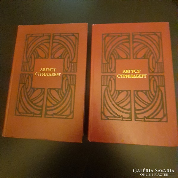 August strindberg in Russian 2 volumes