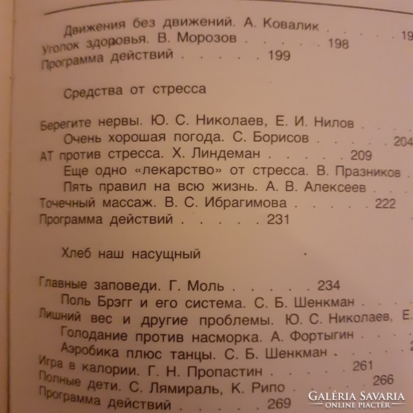 Orosz nyelven Egészséges életmód