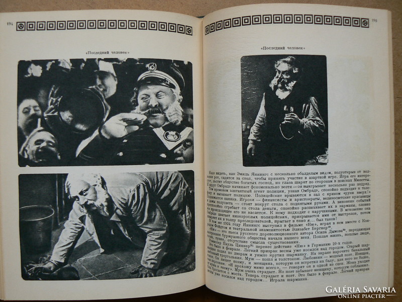 International film guide in Russian 1968, book in good condition