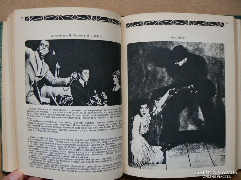 International film guide in Russian 1968, book in good condition