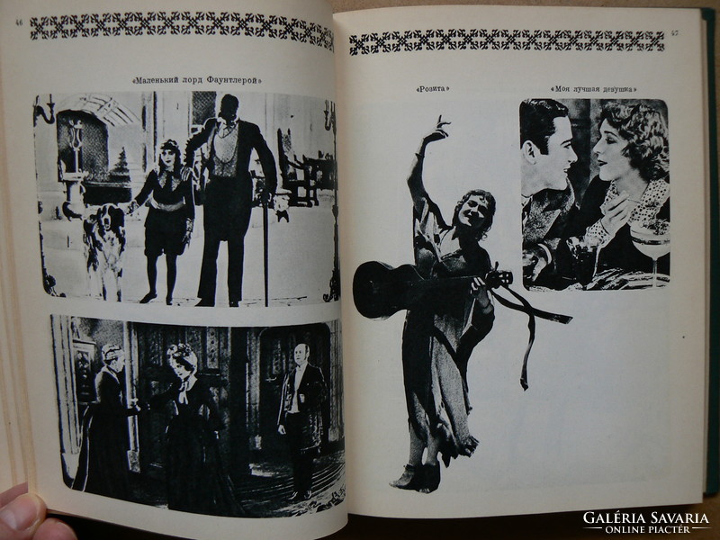 International film guide in Russian 1968, book in good condition