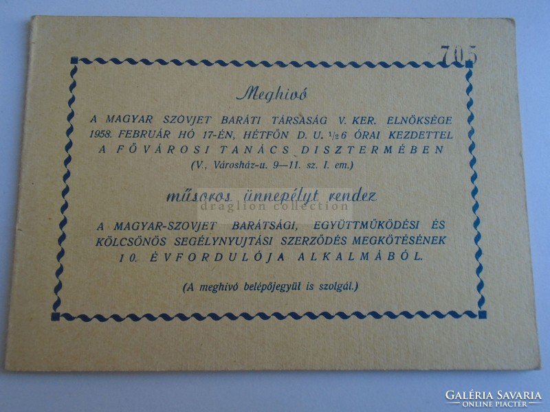 Invitation to the Hungarian-Soviet Friendship Program Za376a3 Late 1950s