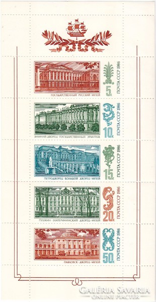 Soviet Union commemorative stamp small sheet 1986