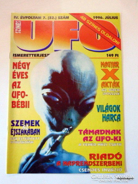 1996 July / colorful ufo / birthday original newspaper :-) no .: 20422