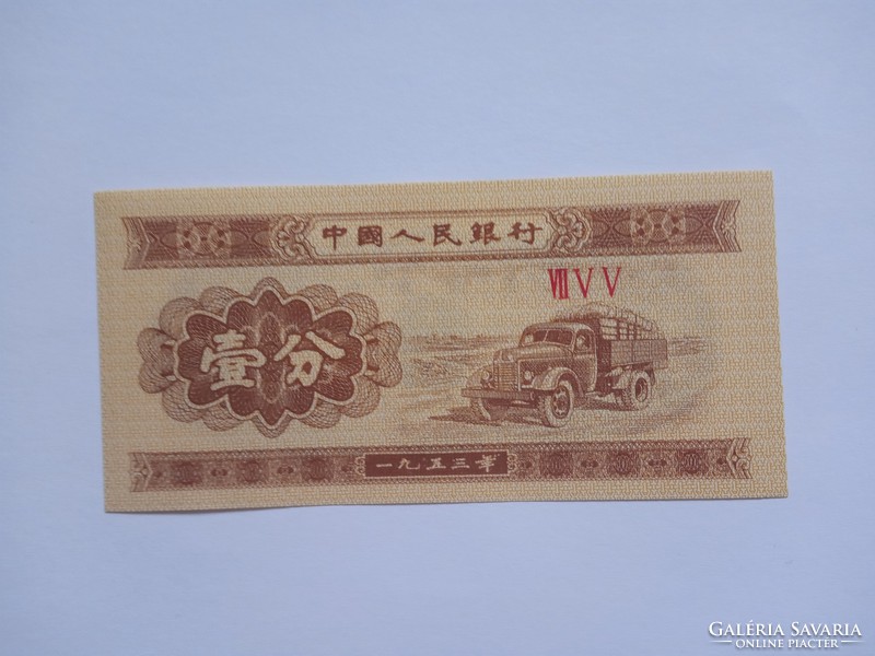 Unc Kínai Bankjegy  !!  1 Fen 1953 !! ( 2 )