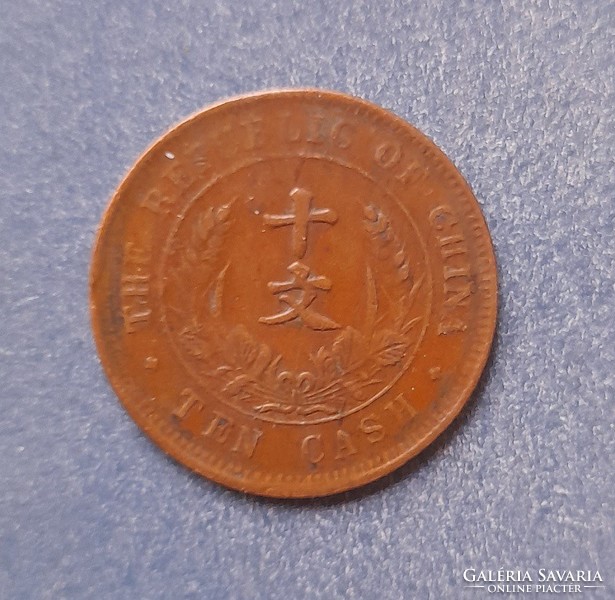 Kínai Köztársaság 10 cash (1920)
