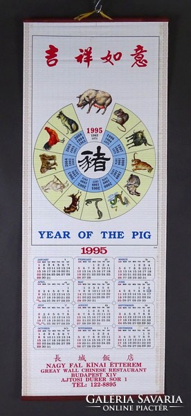 1I196 year of the pig - the year of the pig Chinese horoscope 1995