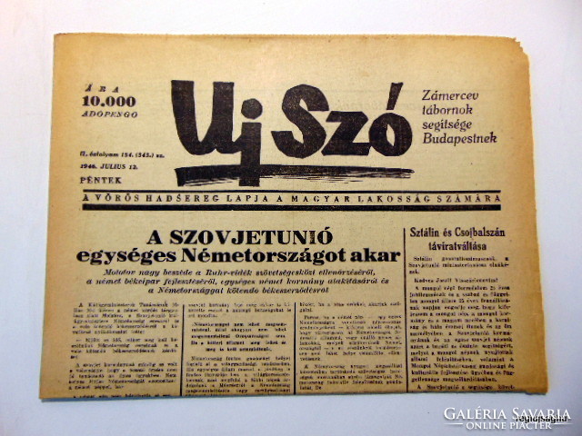 July 12, 1946 / new word / birthday !? Origin newspaper! No. 22196