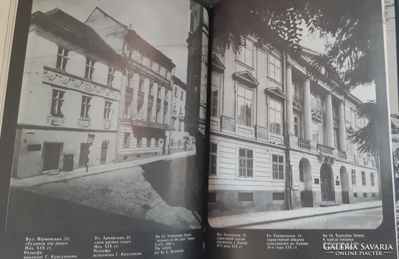 THE LVIV STATE HISTORICAL - ARCHITECTURAL RESERVATION