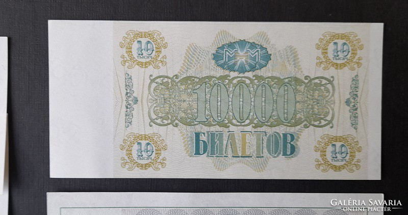 Oroszország - Mavrodi MMM bankjegy (6 db)