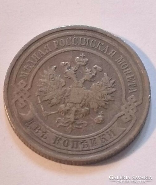 2 db Orosz Birodalom érme: 1911. 2k Cu és 1914. 2k Cu patina