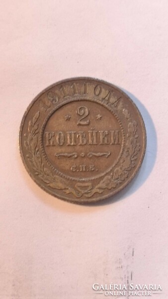2 db Orosz Birodalom érme: 1911. 2k Cu és 1914. 2k Cu patina