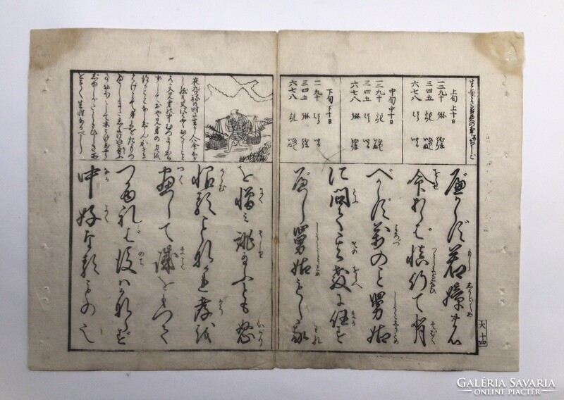 Az Írás útja.  Japán sosho kalligráfia